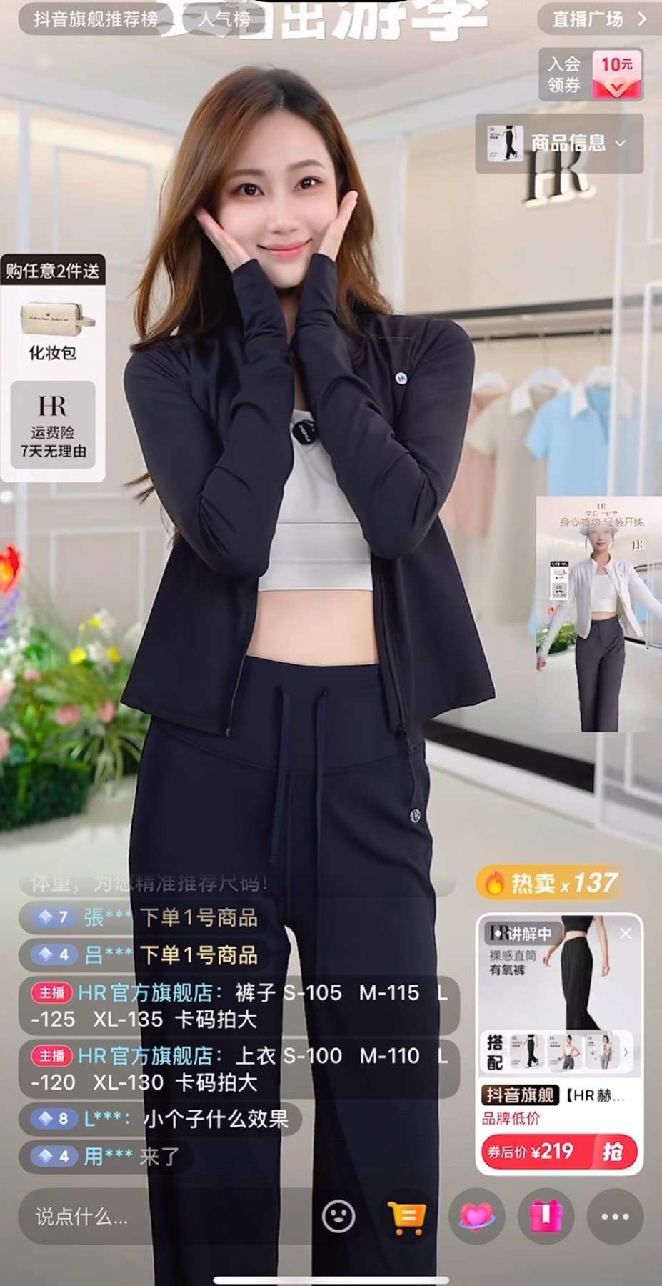 MISTYMOON 黑色套装直播