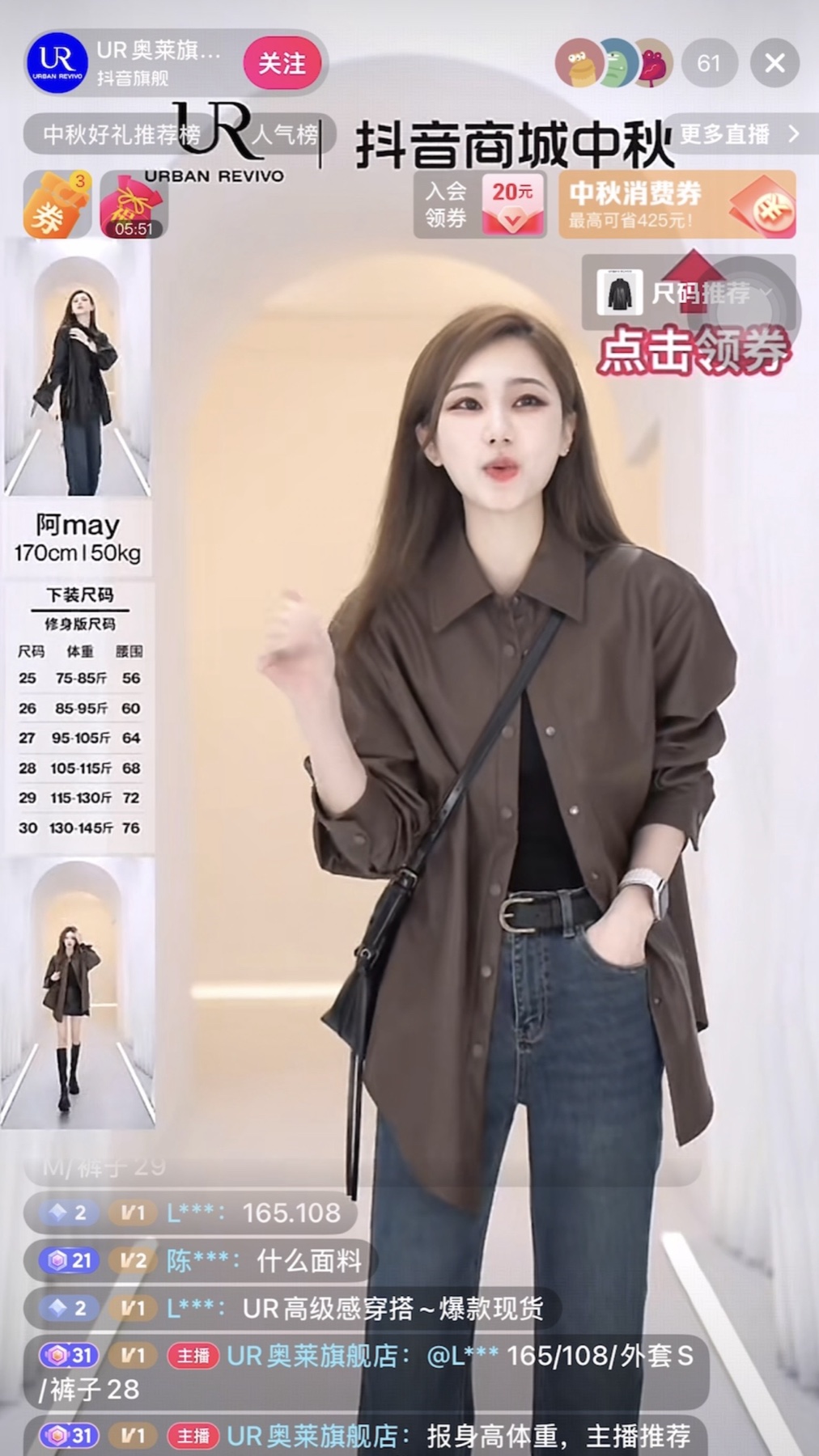 MISTYMOON 主播镜头切片